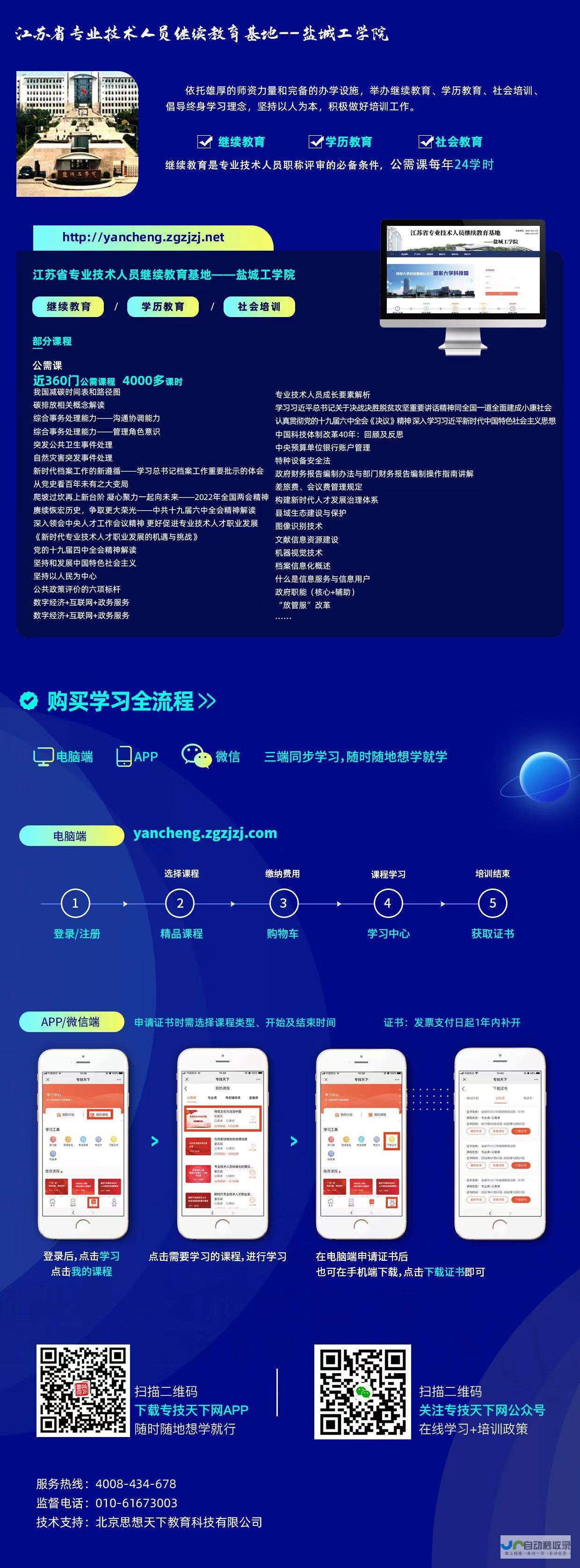 江苏专业网站建设服务：定制化方案，满足您多样化的网络需求