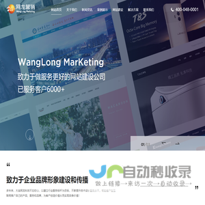 大连网站设计|大连网站制作|大连网页制作公司【做网站!选网龙】5891网