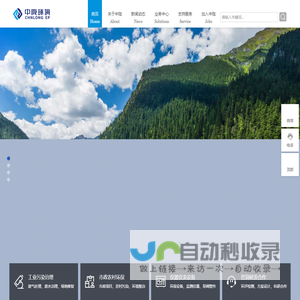 中陇环境