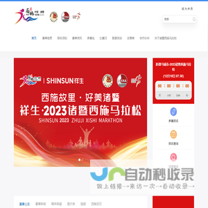 微马城市-2023诸暨西施马拉松