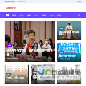www.213168.com - 万利创业网