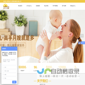 陕西金贝儿母婴家政服务有限公司 | 西安月嫂培训，西安育婴师培训，西安月嫂服务，西安育婴师服务
