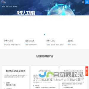 雁塔未来人工智能计算中心
