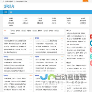 说说大全《说说词典》