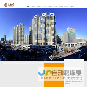 凯德世家股份有限公司 -