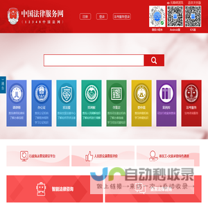 中国法律服务网
