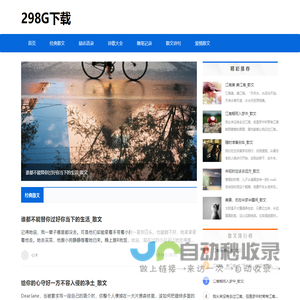 298G手游网 - 手机应用下载 | 手游推荐