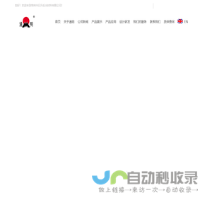 常州华日升反光材料有限公司—通明系列反光膜、反光材料供应商