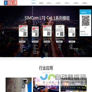 同芯源无线技术（深圳）有限公司