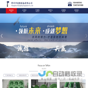 铁氟龙喷涂加工,特氟龙喷涂加工,特富龙喷涂加工-常州创隆特富龙喷涂有限公司