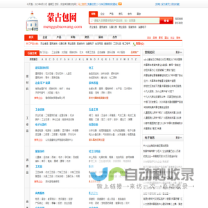 蒙古包网|蒙古包|帐篷|蒙古包帐篷厂家--国内领先的蒙古包帐篷贸易平台