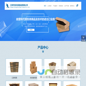 江阴纸箱,张家港纸箱,纸箱包装-江阴市琼花纸制品有限公司