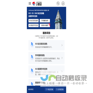 艾德思-更专业的论文服务机构