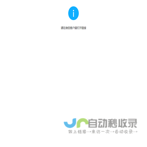 小区/单位出入预约