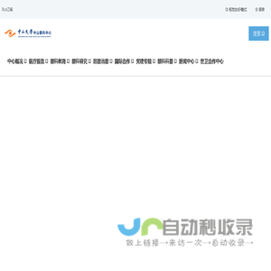 首页 | 中山大学中山眼科中心