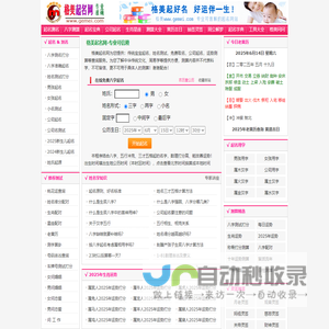 起名-宝宝起名100分-免费取名-格美起名网
