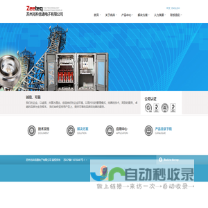 苏州兆科信通电子有限公司
