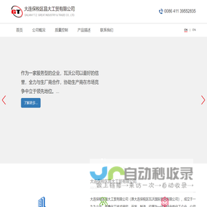 大连保税区昌大工贸有限公司