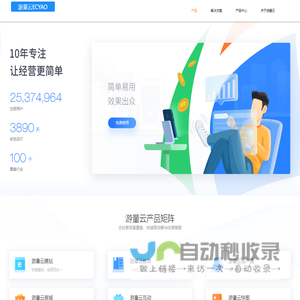 游量云ECYAO
