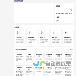 律师云助理—首页