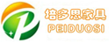 培多思家具-致力于高端会议椅__培训桌_桌椅一体培训椅设计生产与销售