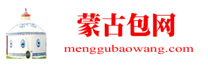 蒙古包网|蒙古包|帐篷|蒙古包帐篷厂家--国内领先的蒙古包帐篷贸易平台